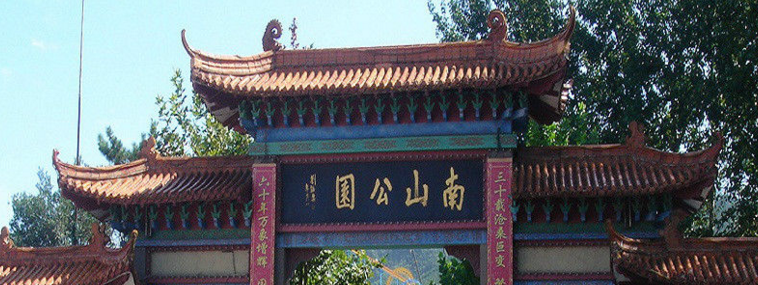 Der Nanshan Park